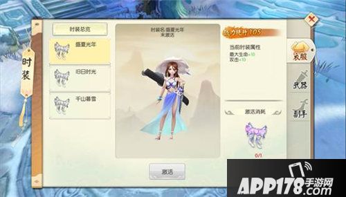 王者修仙时装有哪些