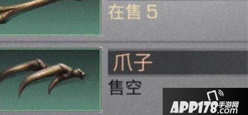 明日之后爪子怎么获得 明日之后爪子作用详解