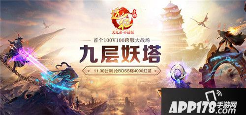 远征手游新资料片来袭