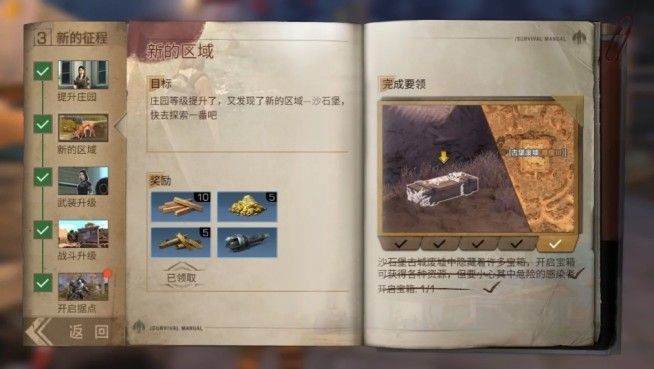 新手福利！明日之后快速发展攻略&nbsp;&nbsp;&nbsp;&nbsp;&nbsp;&nbsp;&nbsp;&nbsp;&nbsp;&nbsp;