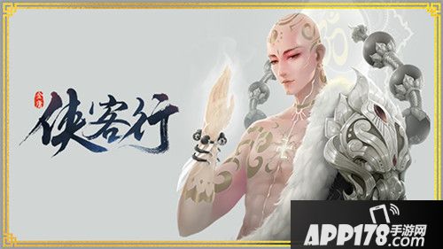 侠客行门派大解密