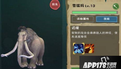 创造与魔法雪猛犸