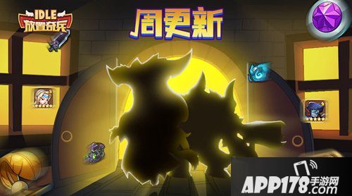 放置奇兵11月30日活动更新 