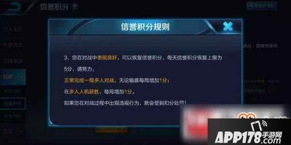 王者荣耀信誉机制有什么改动？信誉机制改动内容一览