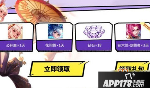 王者荣耀11月周末永久皮肤礼包领取地址