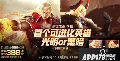 王者荣耀战神觉醒版本好礼相赠 感恩福利海量回馈
