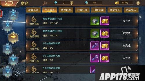 末日撕裂者成就