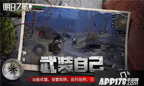 明日之后appstore首发