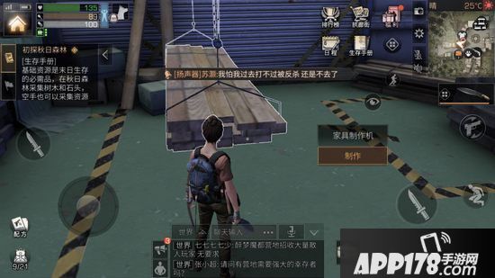 明日之后装备制作台在哪 明日之后装备制作台制作配方