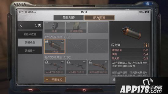 明日之后闪光弹怎么样 明日之后闪光弹制作配方