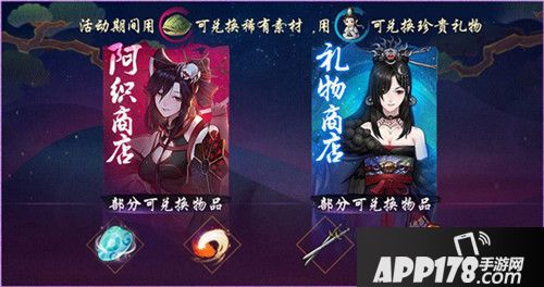 神都夜行录全新活动开启