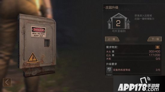 明日之后庄园在哪升级 庄园如何快速升级
