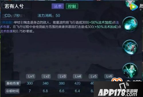 王者荣耀新英雄瑶技能解析：大招真伤护盾被动6秒无敌