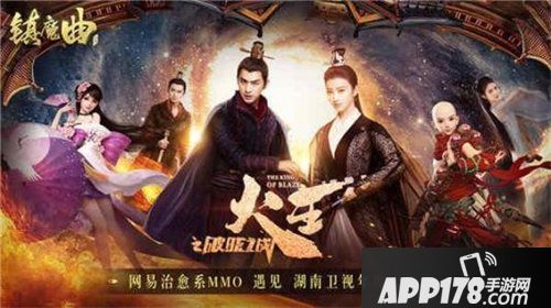镇魔曲深度合作追剧时装