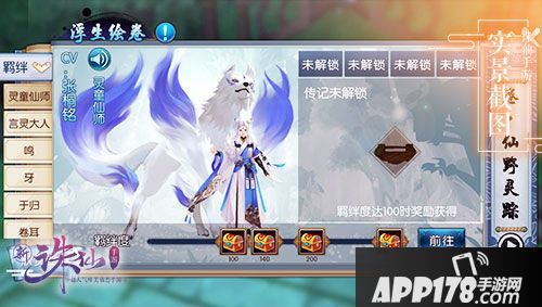 诛仙手游CV大神登场