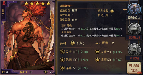 率土之滨5星神将排名