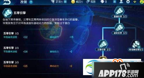 qq飞车手游speed86怎么改装？qq飞车speed86改装方法详解