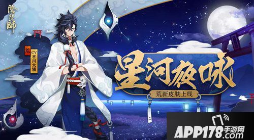 阴阳师11月28日维护更新公告 道成夙怨副本开启