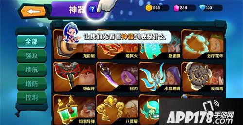 超燃之战神器有什么用