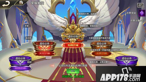 女神联盟2手游全球排位赛