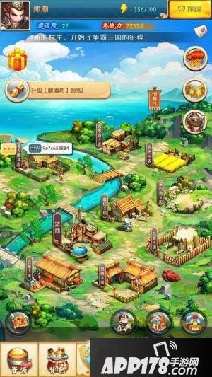 小小三国2今日开测