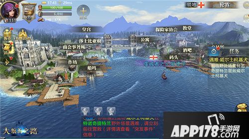 大航海之路互动增加装扮个性