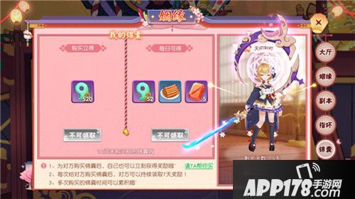 忍者大乱斗结婚