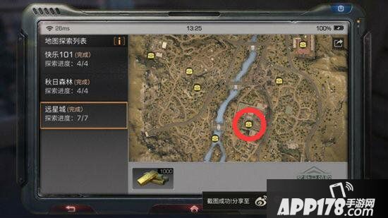 明日之后远星城宝箱位置在哪 远星城宝箱详细位置