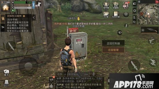 明日之后庄园在哪升级 庄园如何快速升级