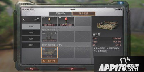 明日之后畜牧圈怎么做 明日之后畜牧圈制作<a href=http://www.app178.com/gonglue/ target=_blank class=infotextkey>攻略</a>