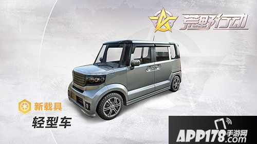 荒野行动都市阵线