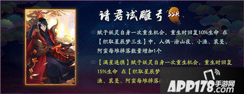 神都夜行录11月8日维护更新 双十一活动来袭 