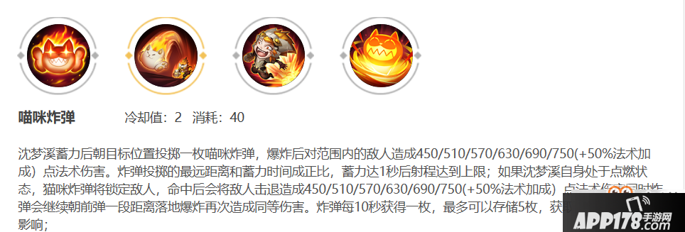王者荣耀沈梦溪的大型综合攻略