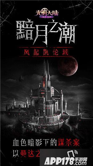 光明大陆线下剧本杀回顾