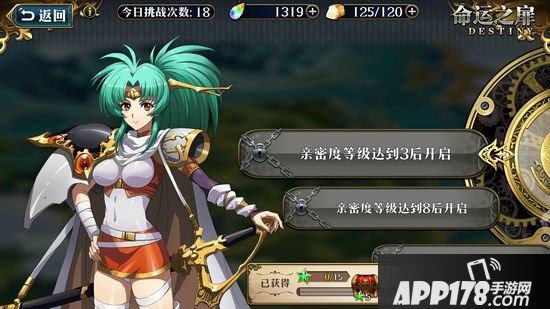 梦幻模拟战手游11月22日更新公告 传说中的门扉开启&艾尔文增强