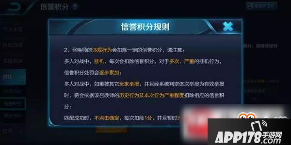 王者荣耀信誉机制有什么改动？信誉机制改动内容一览