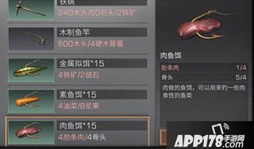 明日之后金属拟饵怎么获得 明日之后金属拟饵的制作方法