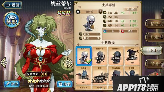 梦幻模拟战手游英雄修正是什么 英雄修正作用详解