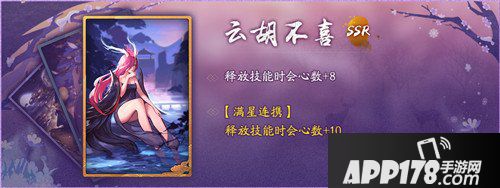 神都夜行录11月30日更新公告 八百万登录纪念来袭