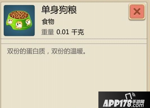 创造与魔法单身狗粮