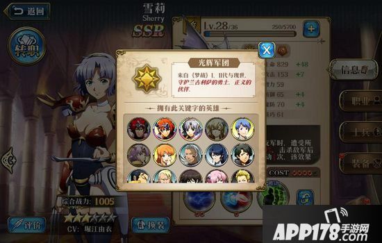梦幻模拟战手游光辉阵容搭配思路