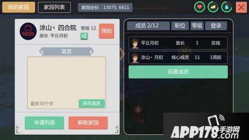 创造与魔法如何升级12级家园