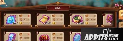 三国大亨拍卖行