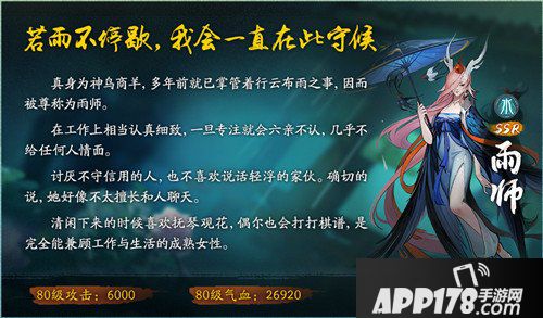 神都夜行录11月30日更新公告 八百万登录纪念来袭