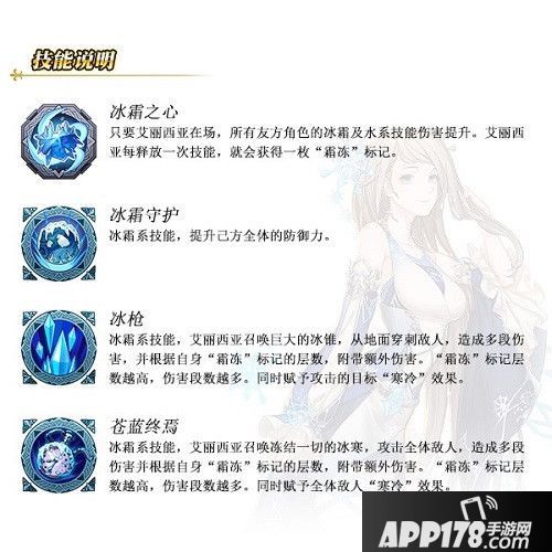 苍之纪元新英雄艾丽西亚上线