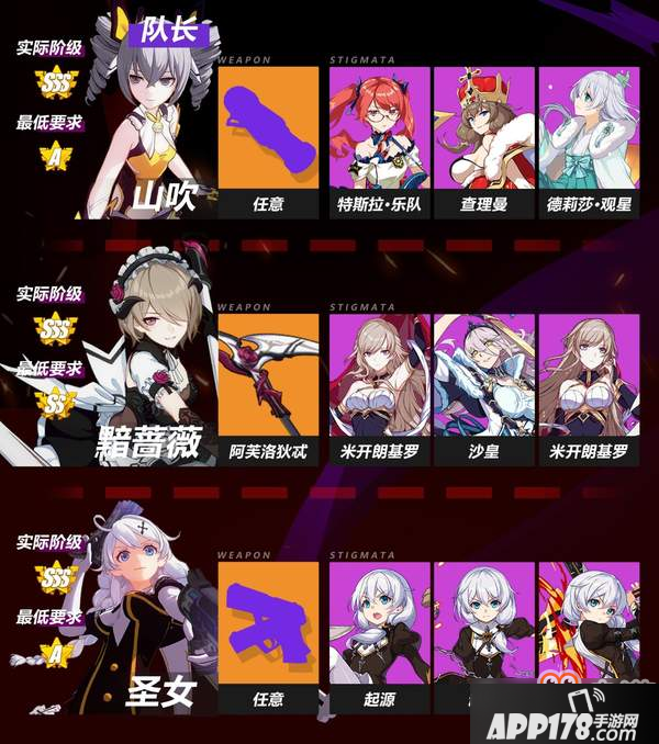 崩坏3丽塔战场怎么打_丽塔3w6高配战场配置攻略[图]