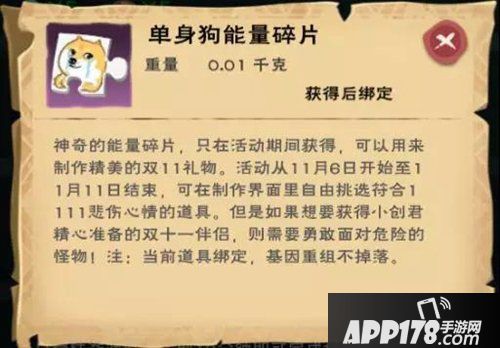 创造与魔法双十一活动来袭