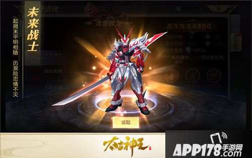 太古神王星魂觉醒今日开启公测