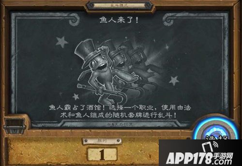 炉石传说本周乱斗鱼人来了 炉石传说第177期乱斗