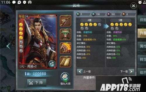 国战来了武将怎么提升